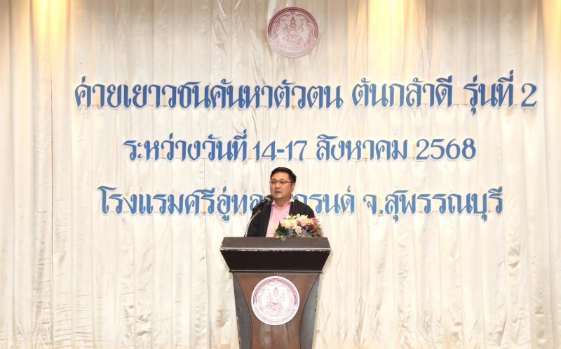 พม. หนุน เยาวชนค้น�