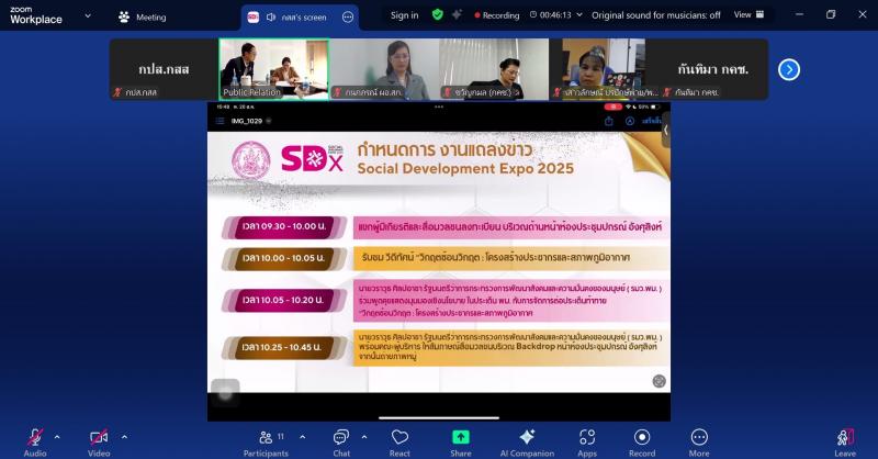นางสาวสนธยา บุณยภ�