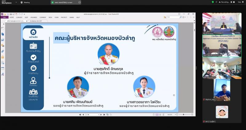 นางสาวสนธยา บุณยภ�
