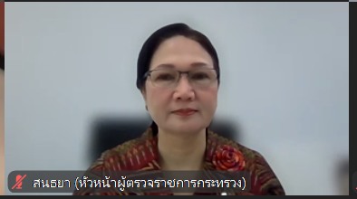 นางสาวสนธยา บุณยภ�