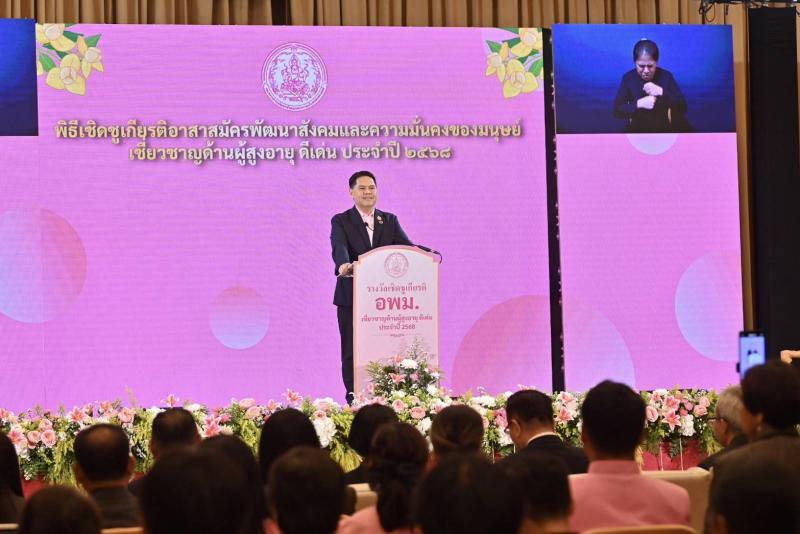 "วราวุธ" ชื่นชม 