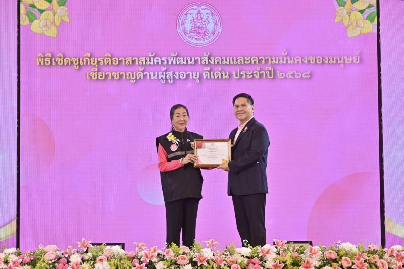 "วราวุธ" ชื่นชม 