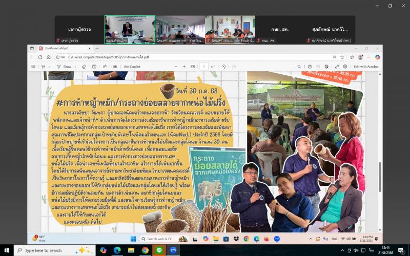 นางสาวนภาพร  เมฆาผ