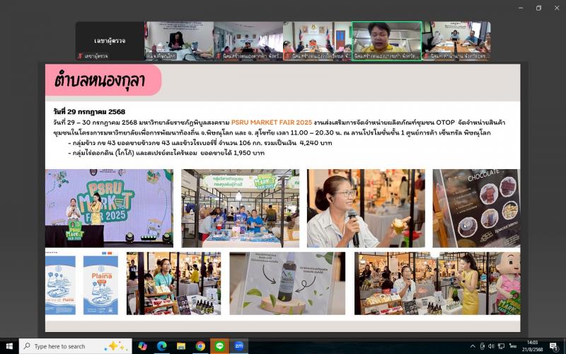 นางสาวนภาพร  เมฆาผ