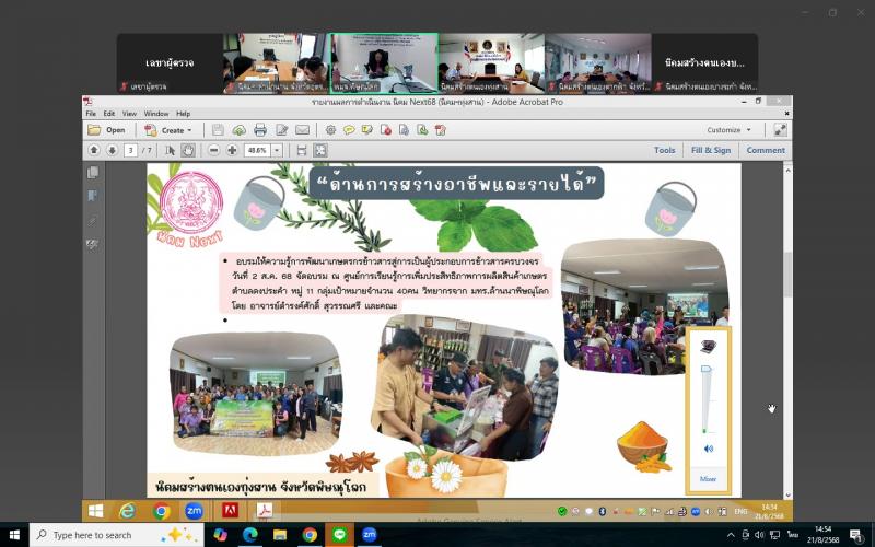 นางสาวนภาพร  เมฆาผ