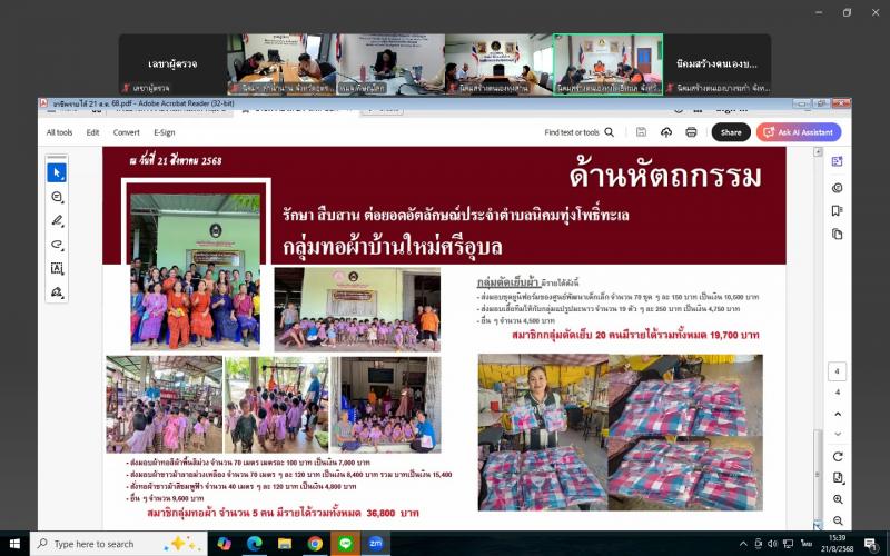 นางสาวนภาพร  เมฆาผ