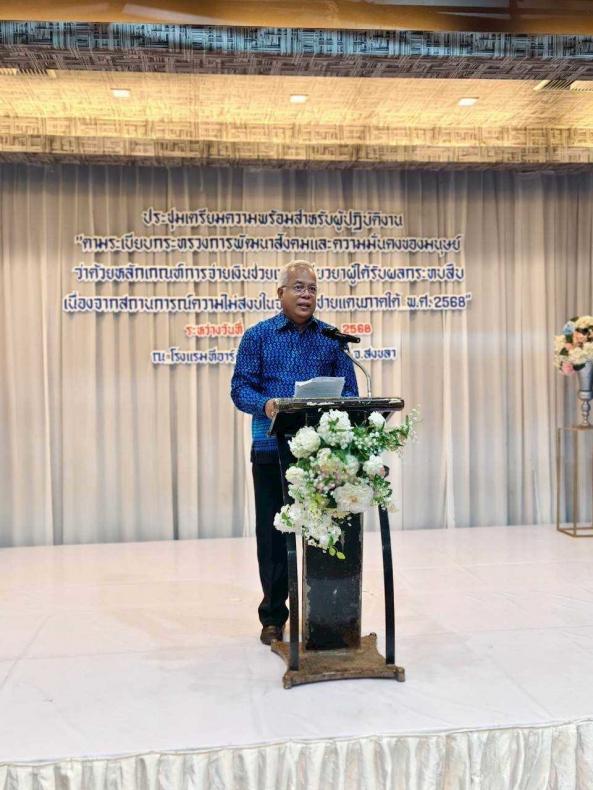 นายพิสิฐ พูลพิพัฒ�