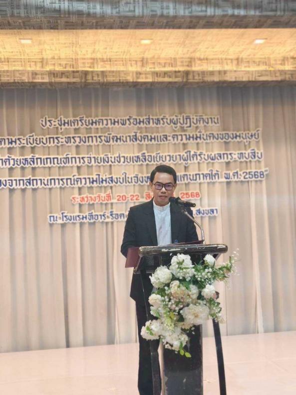 นายพิสิฐ พูลพิพัฒ�