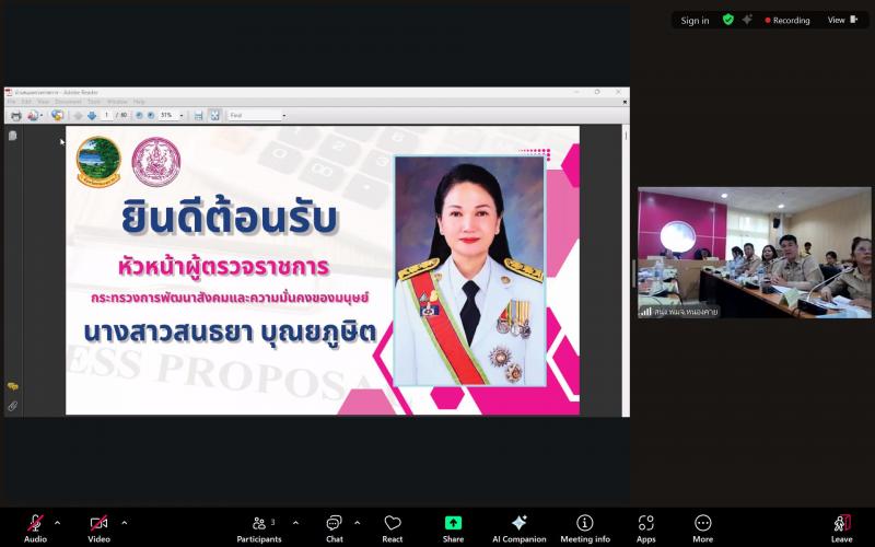 นางสาวสนธยา บุณยภ�