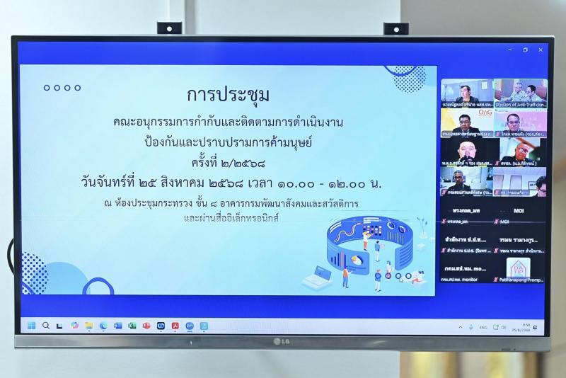 รมว.พม. เป็นประธาน�