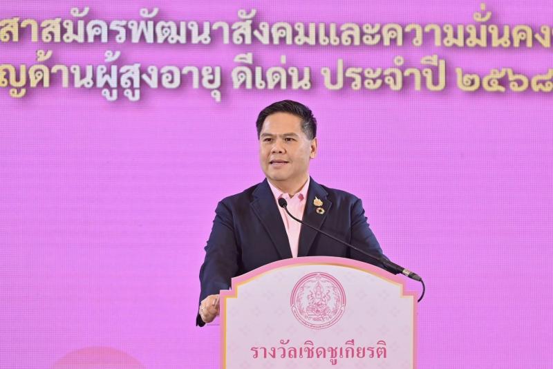 รมว.พม. เป็นประธาน�