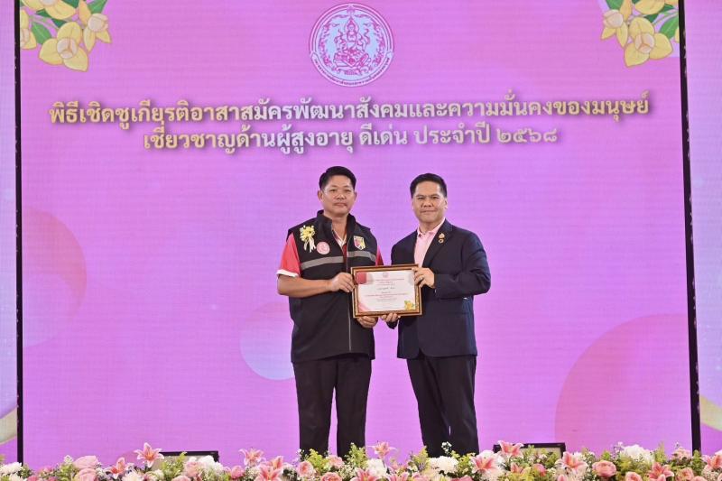 รมว.พม. เป็นประธาน�