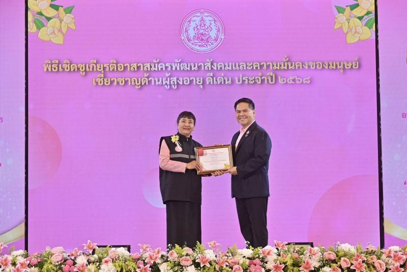รมว.พม. เป็นประธาน�