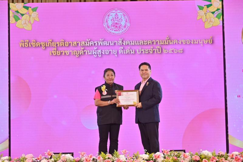 รมว.พม. เป็นประธาน�
