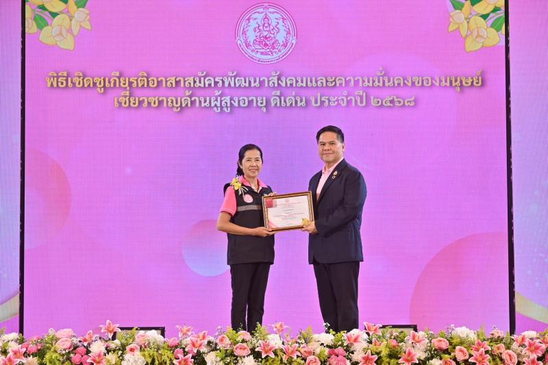 รมว.พม. เป็นประธาน�