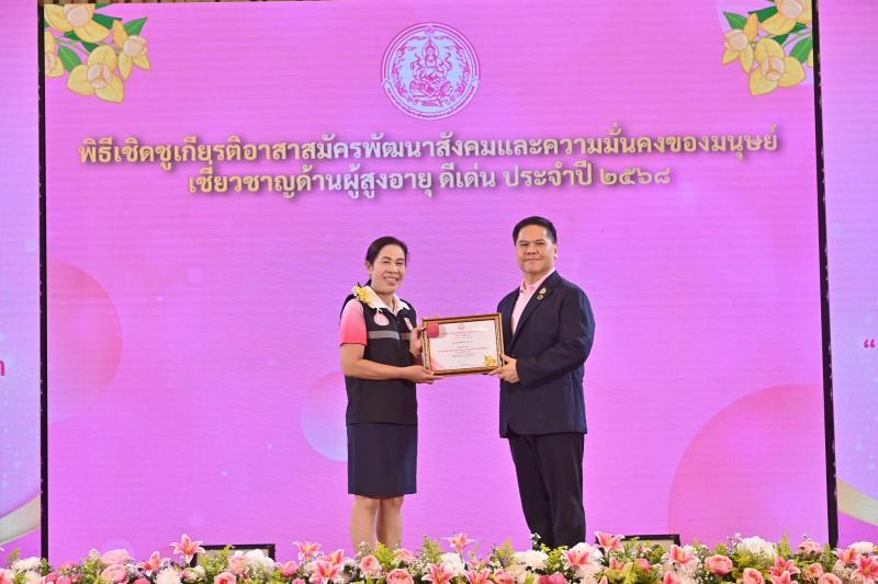 รมว.พม. เป็นประธาน�