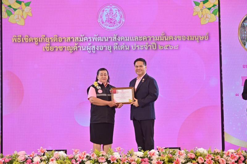 รมว.พม. เป็นประธาน�