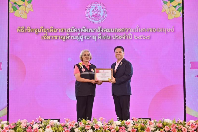 รมว.พม. เป็นประธาน�