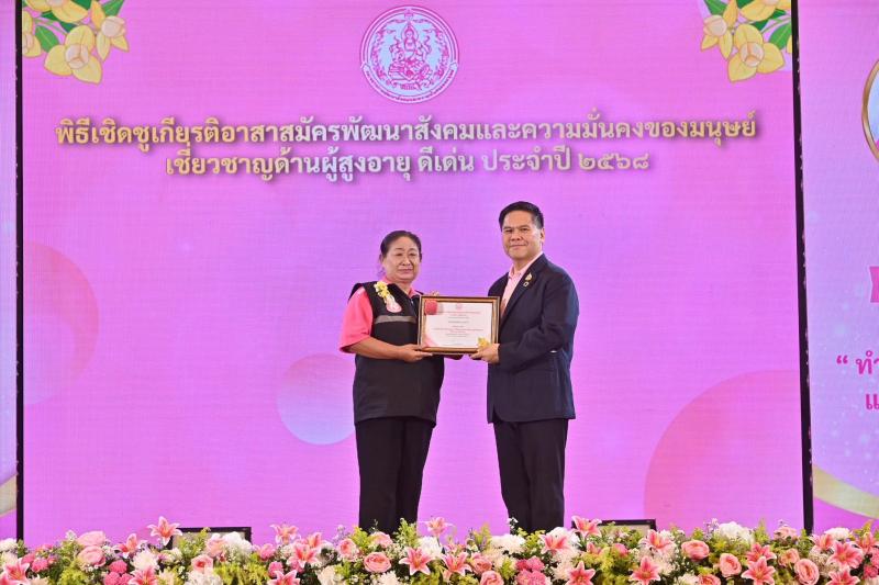 รมว.พม. เป็นประธาน�