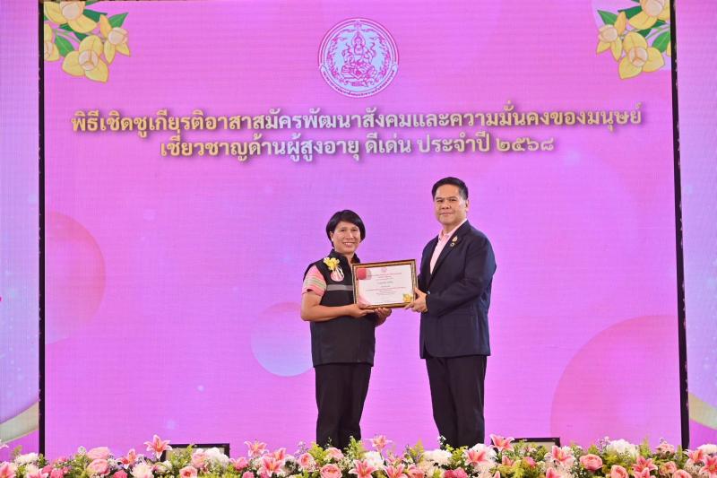 รมว.พม. เป็นประธาน�