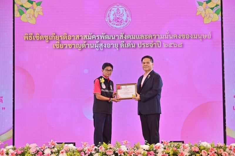 รมว.พม. เป็นประธาน�