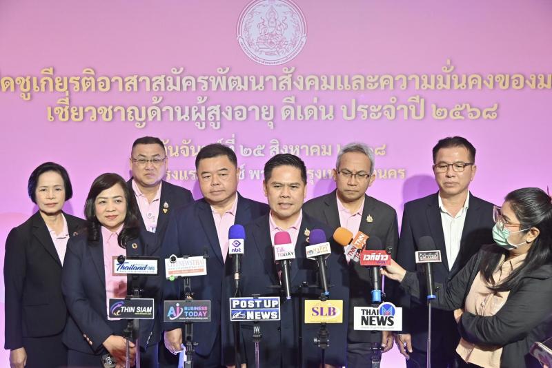 รมว.พม. เป็นประธาน�