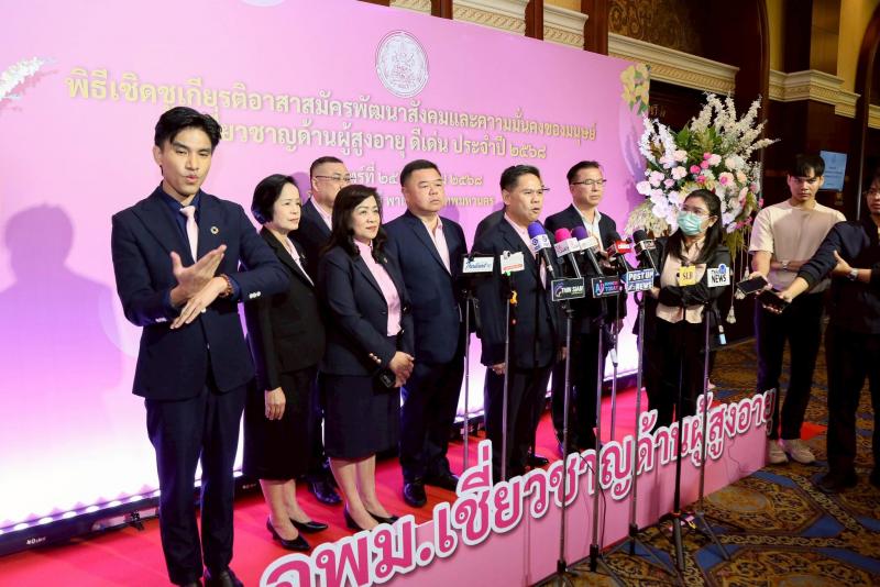 รมว.พม. เป็นประธาน�