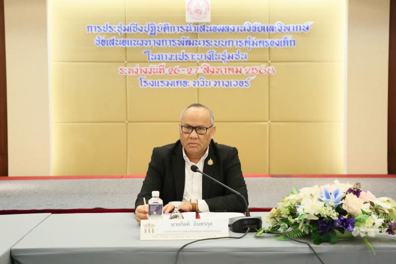 นายกิตติ อินทรกุล 