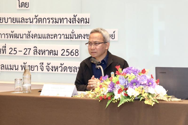 ปลัด พม. เป็นประธา�