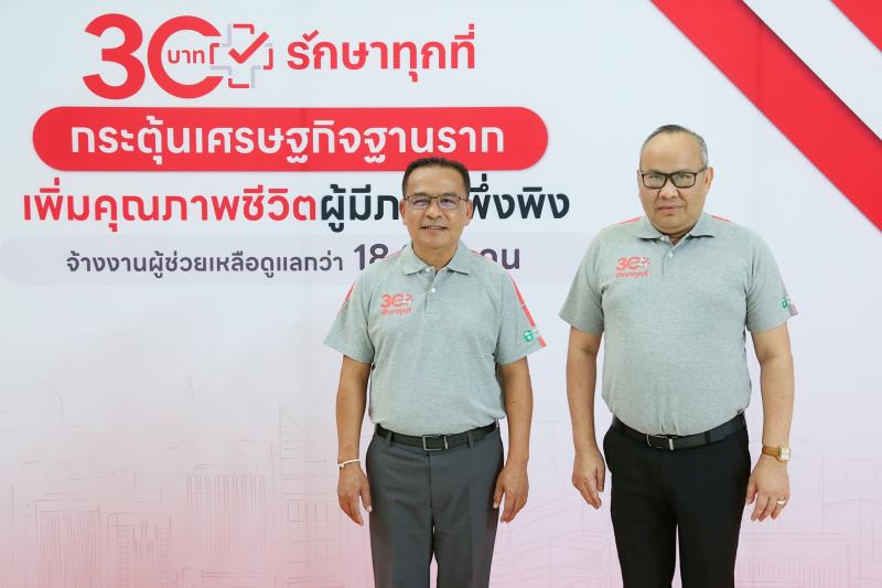 นายกิตติ อินทรกุล 