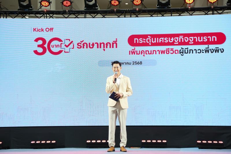 นายกิตติ อินทรกุล 