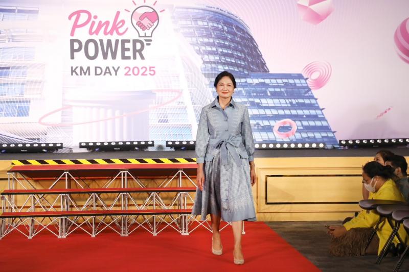 พม. จัดงาน "PINK POWER KM DAY