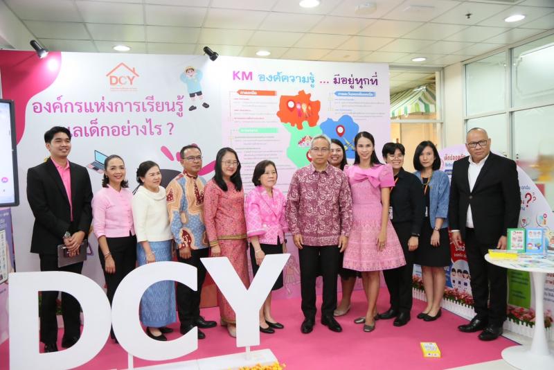 พม. จัดงาน "PINK POWER KM DAY