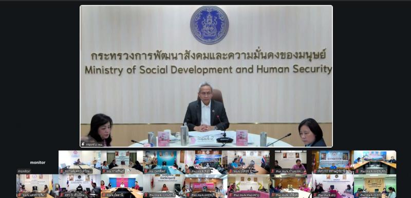 ปลัด พม. เป็นประธา�