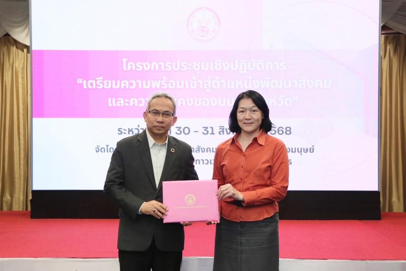 ปลัด พม. เป็นประธา�