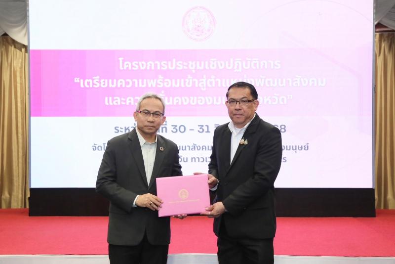 ปลัด พม. เป็นประธา�