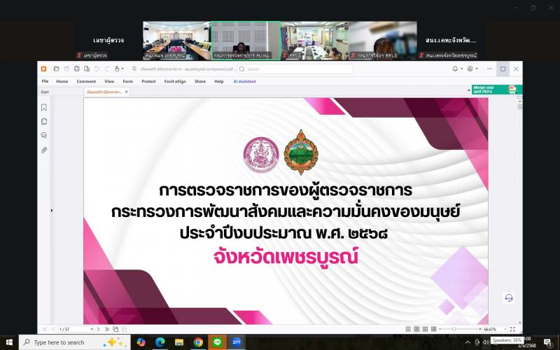 นางสาวนภาพร เมฆาผ�