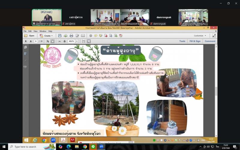 นางสาวนภาพร เมฆาผ�