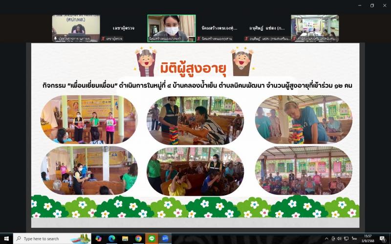 นางสาวนภาพร เมฆาผ�