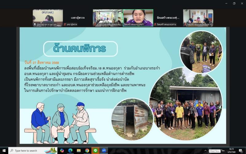 นางสาวนภาพร เมฆาผ�
