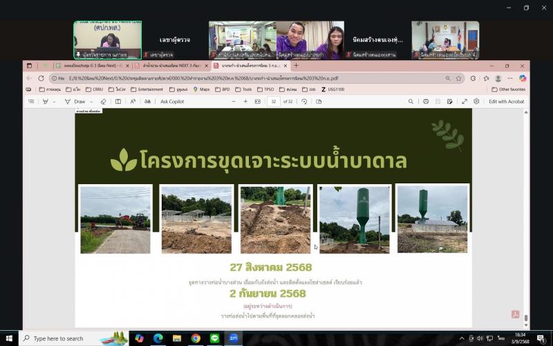 นางสาวนภาพร เมฆาผ�