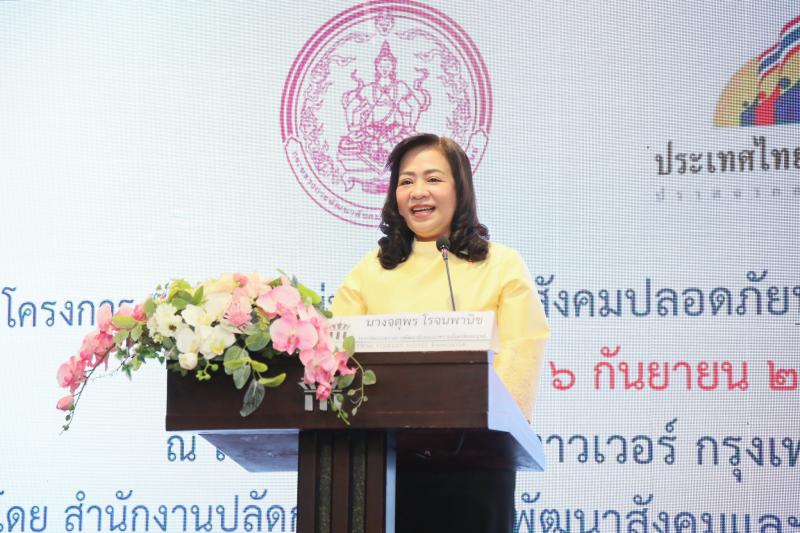 นางจตุพร โรจนพานิ�