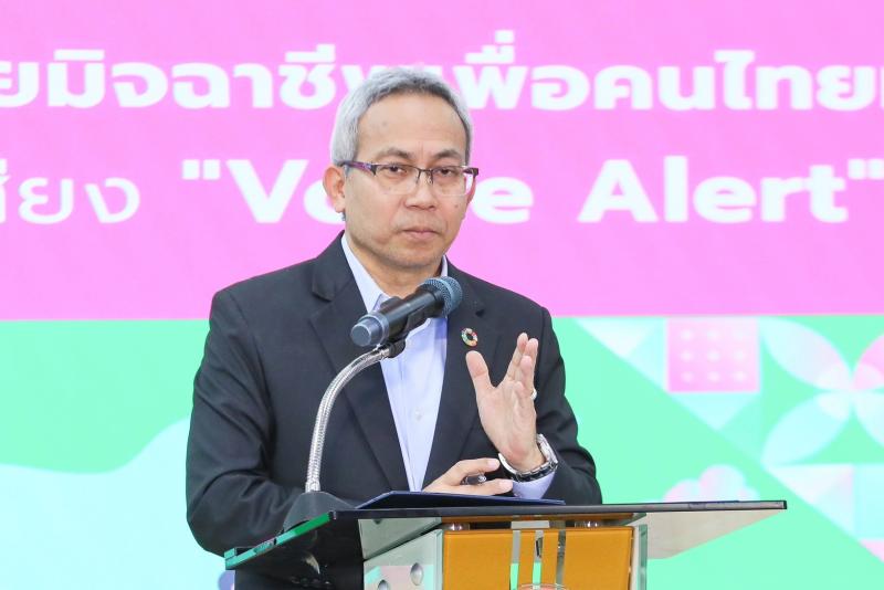 พม. ผนึกกำลัง Whoscall แ�