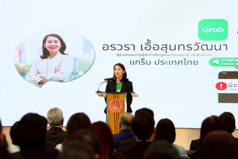 พม. ผนึกกำลัง Whoscall แ�