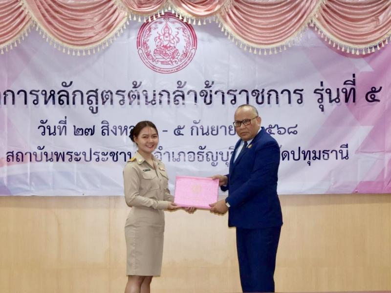 นายกิตติ อินทรกุล 