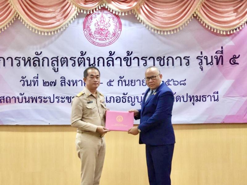 นายกิตติ อินทรกุล 