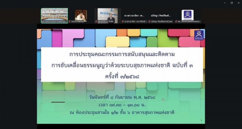 นางสาวชวนชม จันทะ�