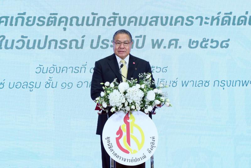 พม. ร่วมยกย่องนักส