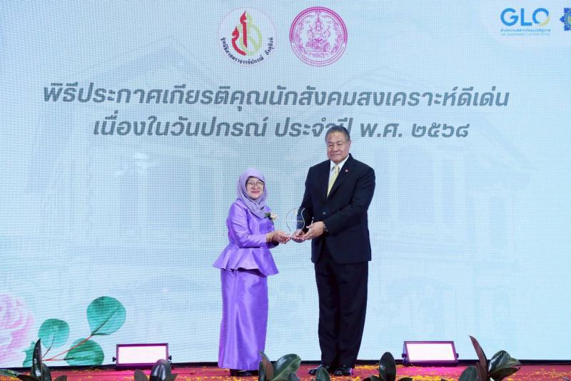 พม. ร่วมยกย่องนักส