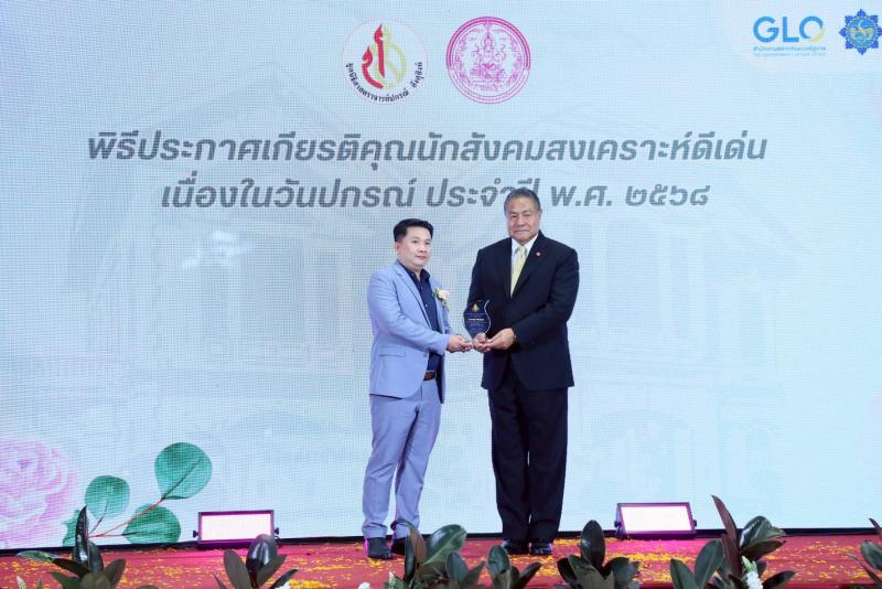 พม. ร่วมยกย่องนักส